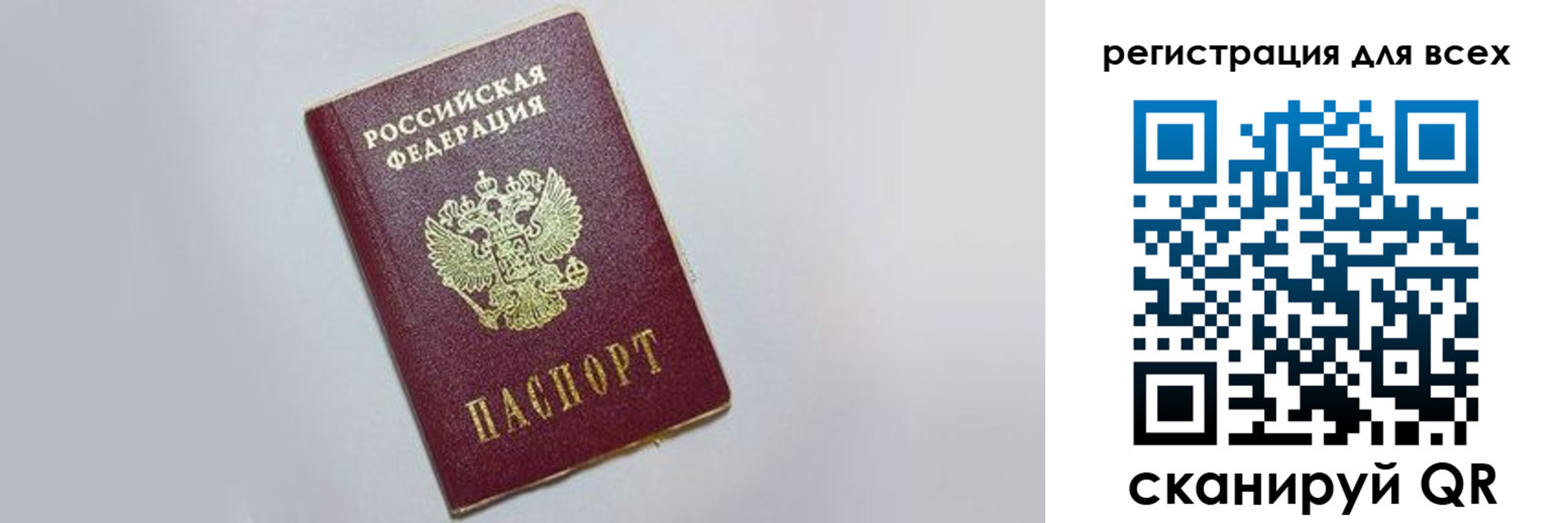 прописка законно в Курчалом