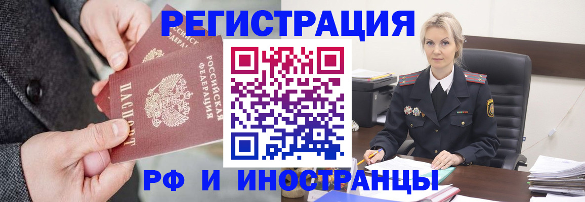регистрация в Курчалом