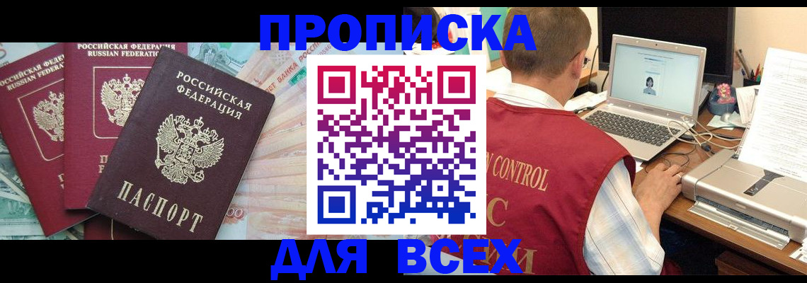 миграционный учет в Курчалом